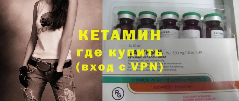 КЕТАМИН ketamine  Трубчевск 